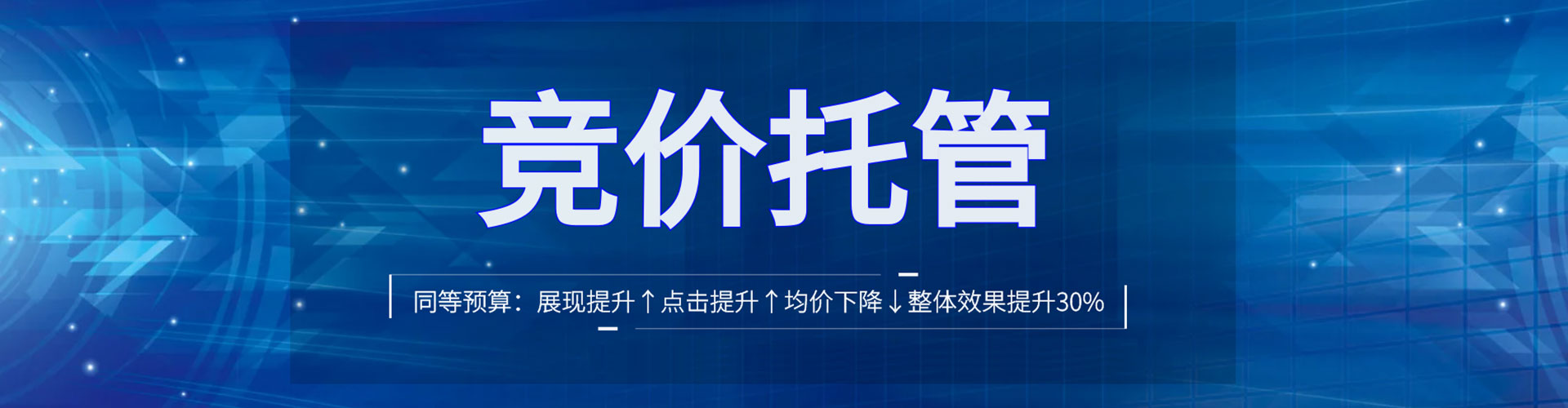 潍坊网络推广竞价